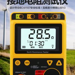 AR4105A接地电阻测试仪 数字接地电阻表摇表防雷测试仪高精度